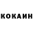 Кокаин Fish Scale Akzholtay