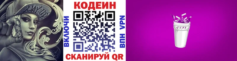 Codein напиток Lean (лин)  ссылка на мегу ТОР  Грязи  наркотики 