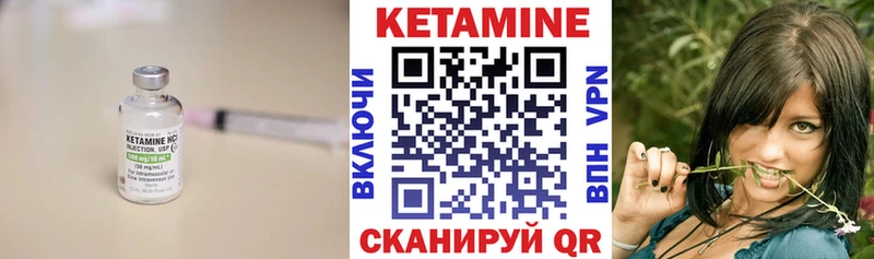 Кетамин ketamine  Грязи 