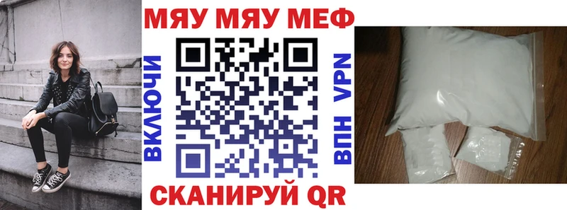 Мефедрон мука  Грязи 