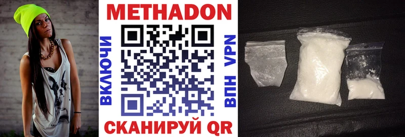 МЕТАДОН VHQ  Грязи 